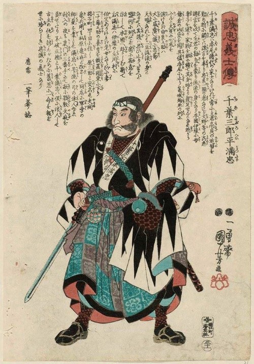 Shoninki - boek over hoe je een ninja moet worden