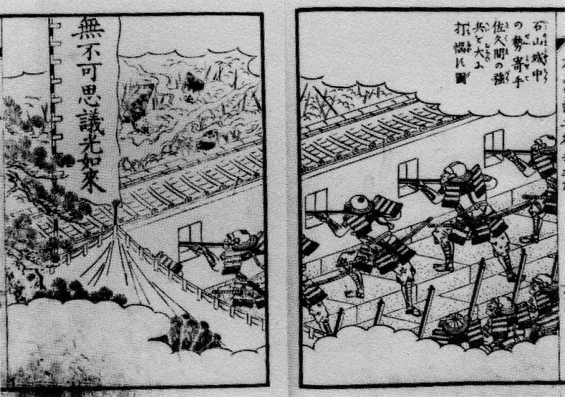 Ishiyama Hongan-ji