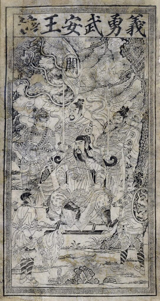 Guan Gong Guan Gong