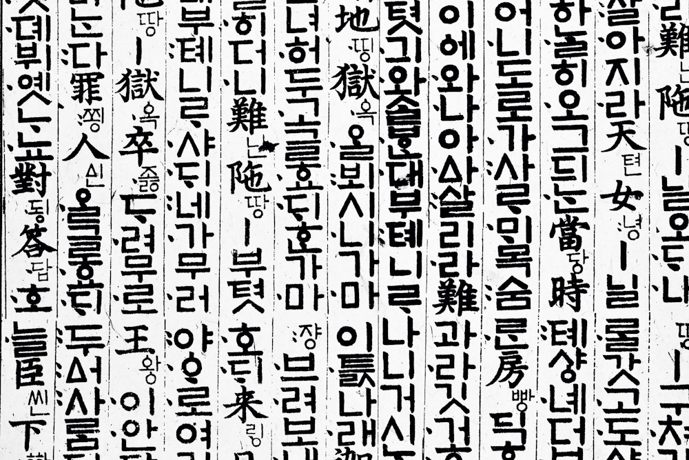 hangul