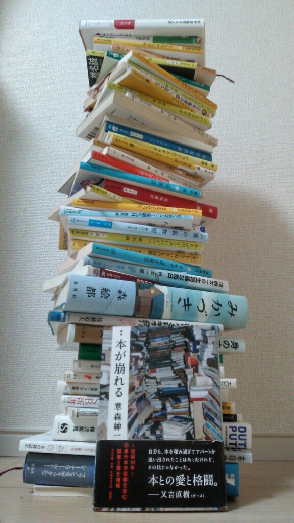 Tsundoku